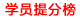 ѧԱְ